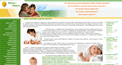 Desktop Screenshot of mamkinyanki.ru