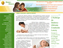 Tablet Screenshot of mamkinyanki.ru